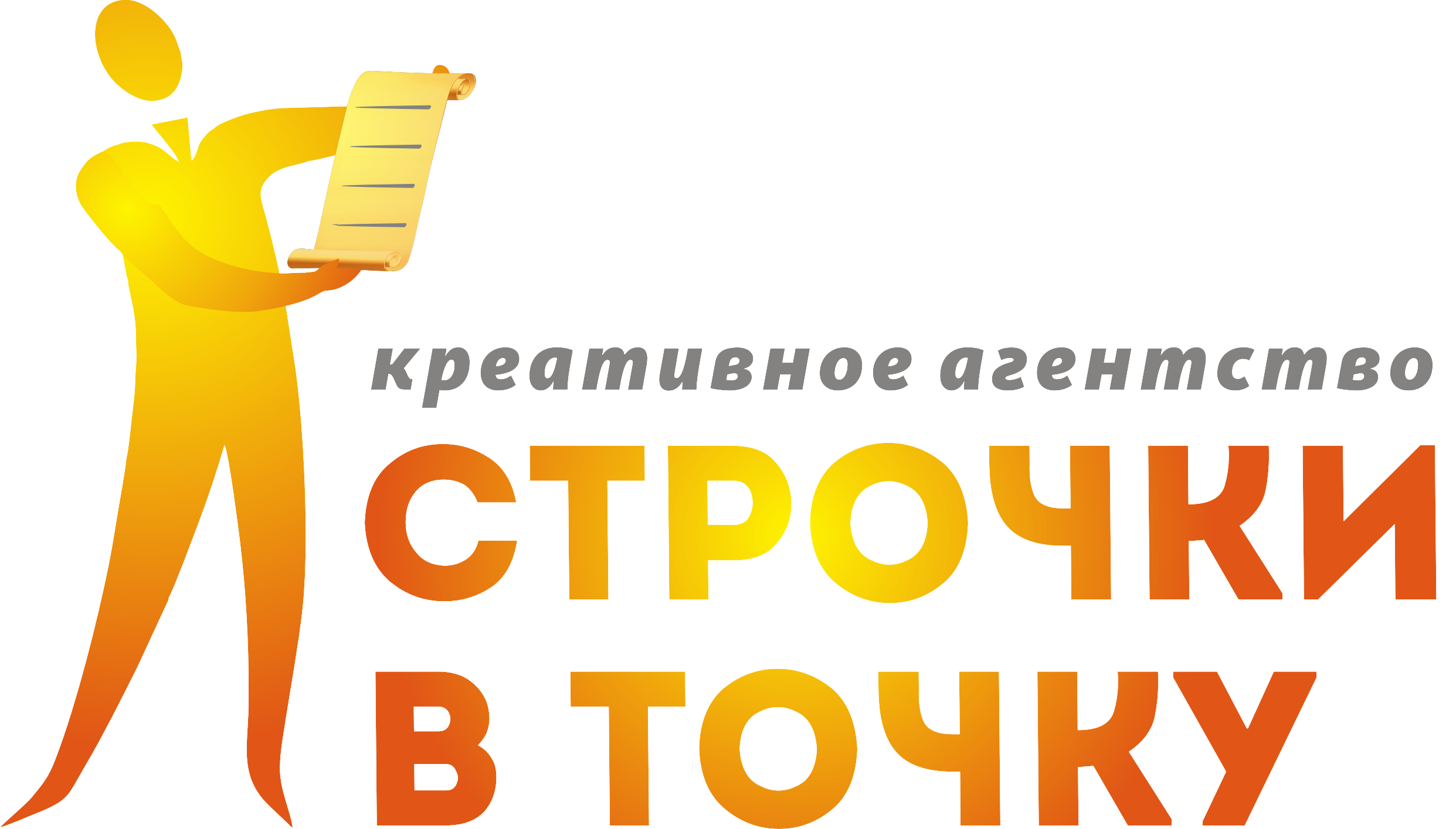 Строчки в точку